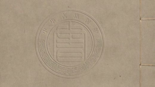 _蒼峴山人集_五卷__