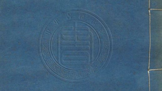 _古琴古研齋算率五種_八卷__