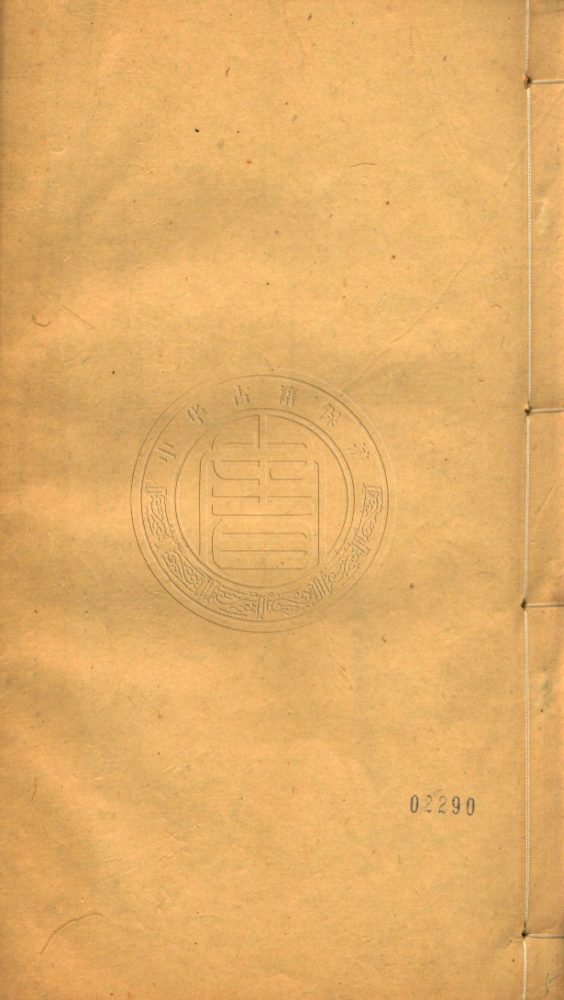 _耕子心漫稿_二十二卷__ _耕子心漫稿_二十二卷__