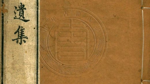 _樂志書屋遺集_四卷__