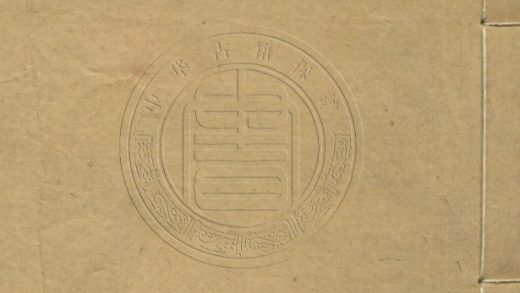 _駱文忠公自訂年譜_二卷__