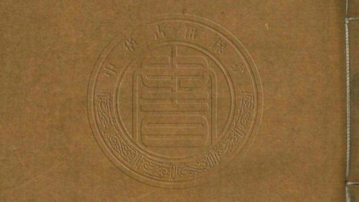 _東甌先正文錄_十六卷__