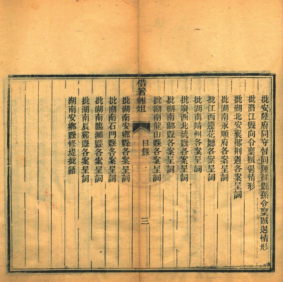 _沈氏三代家言_十五卷__ _沈氏三代家言_十五卷__