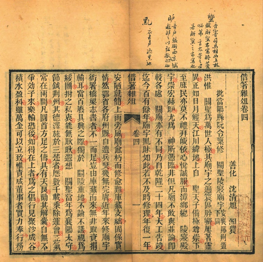_沈氏三代家言_十五卷__ _沈氏三代家言_十五卷__