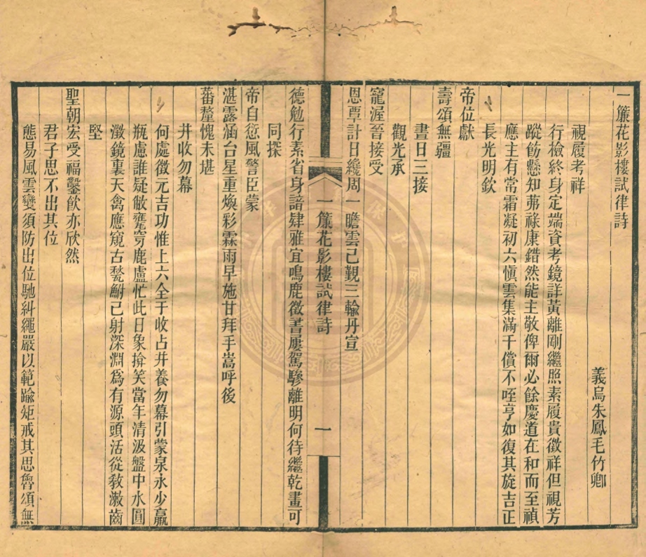 _虛白山房詩集_四卷__ _虛白山房詩集_四卷__