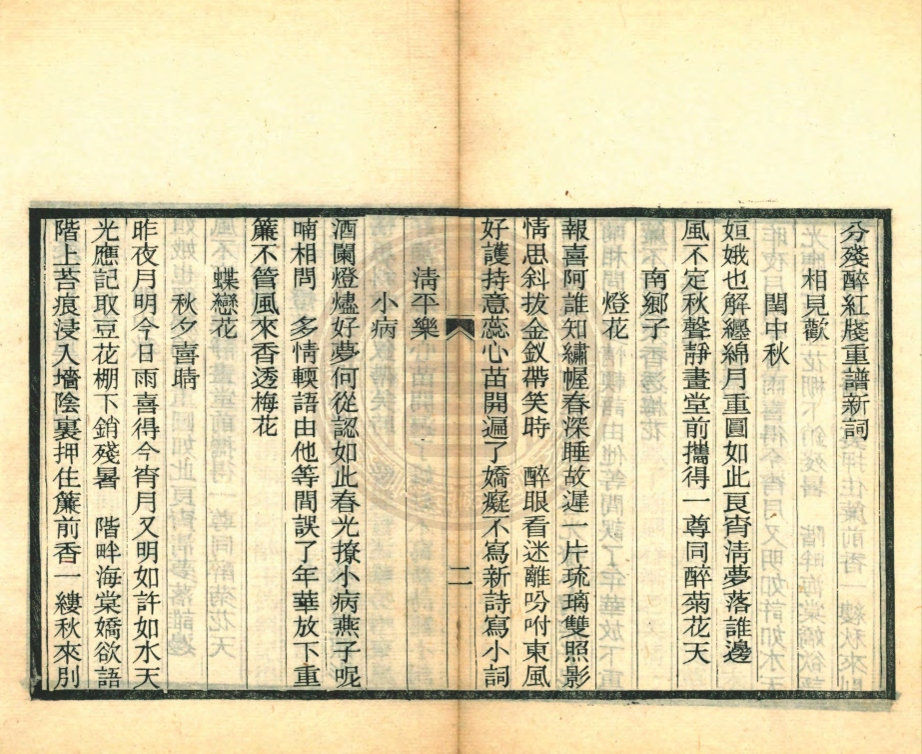 _艮居詩括_二卷__ _艮居詩括_二卷__