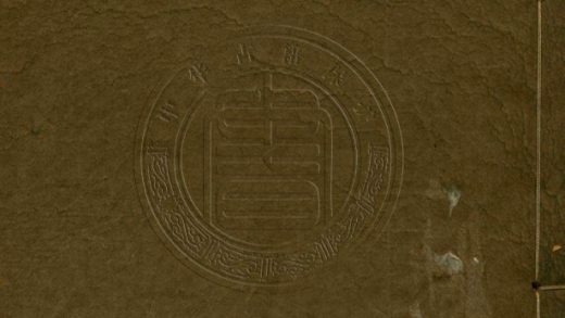 _湛甘泉先生文集_三十二卷__