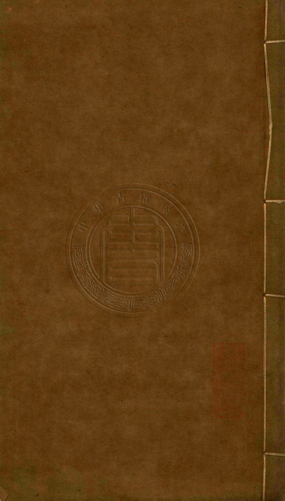 _楊忠愍集_七卷__ _楊忠愍集_七卷__