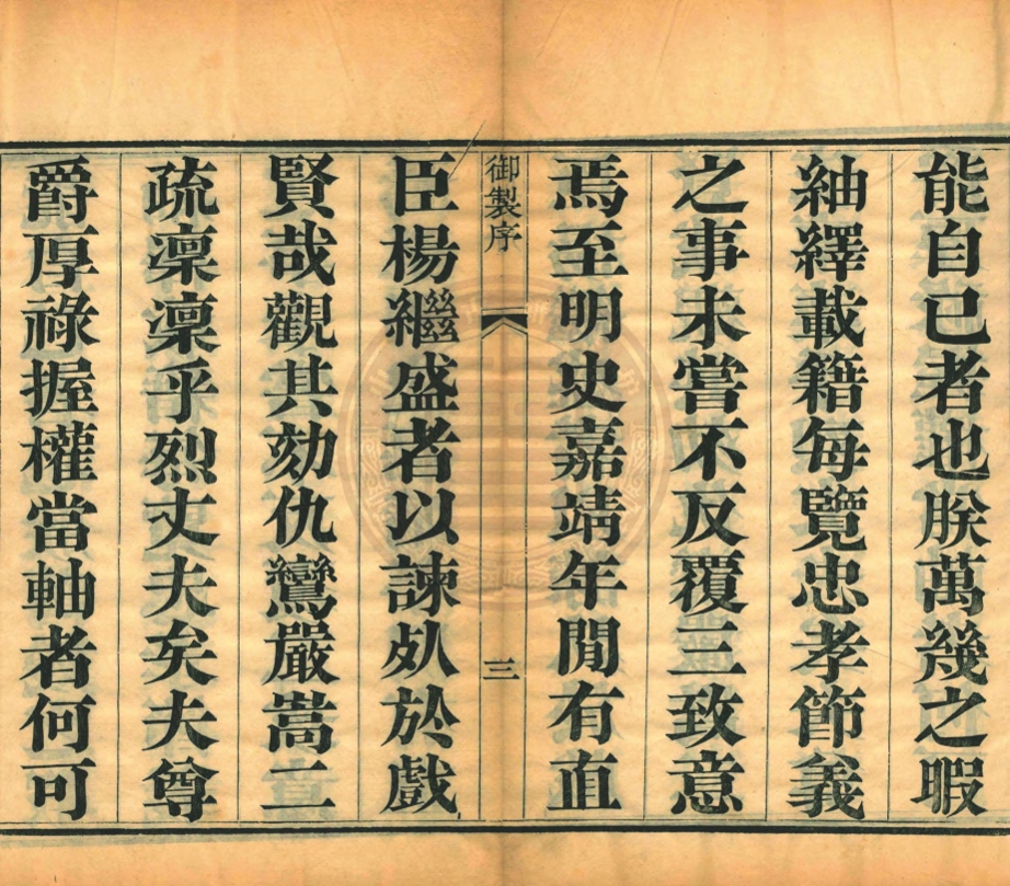 _楊忠愍集_七卷__ _楊忠愍集_七卷__