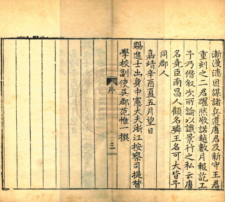 _遜志齋集_二十四卷__ _遜志齋集_二十四卷__
