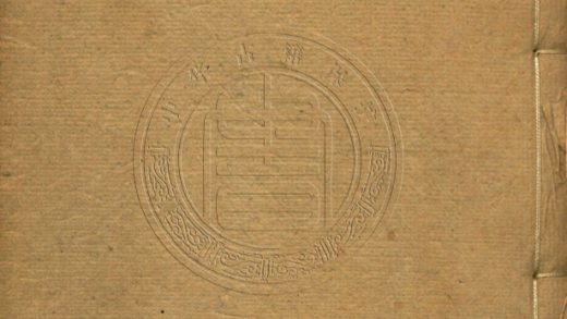 _虹玉堂文集_十八卷__