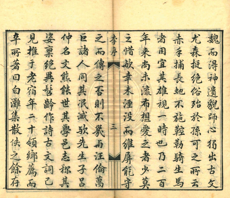 _虹玉堂文集_十八卷__ _虹玉堂文集_十八卷__