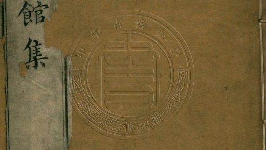 _小酉腴山館詩集_八卷__