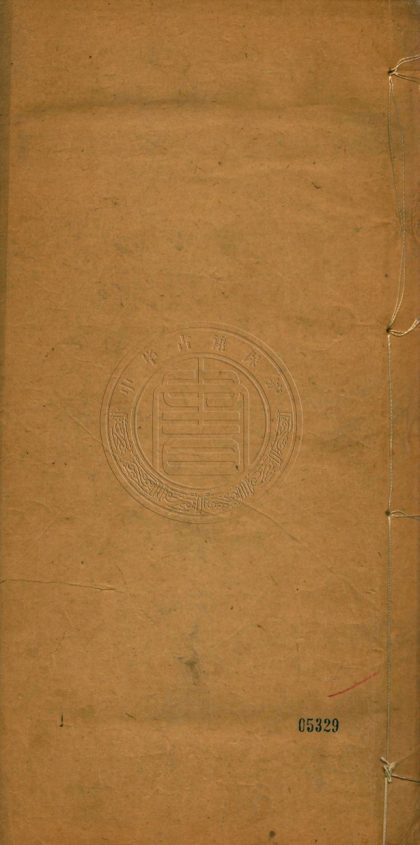 _名賢手札_四八__