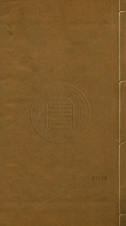 _宗伯集_八十一卷__