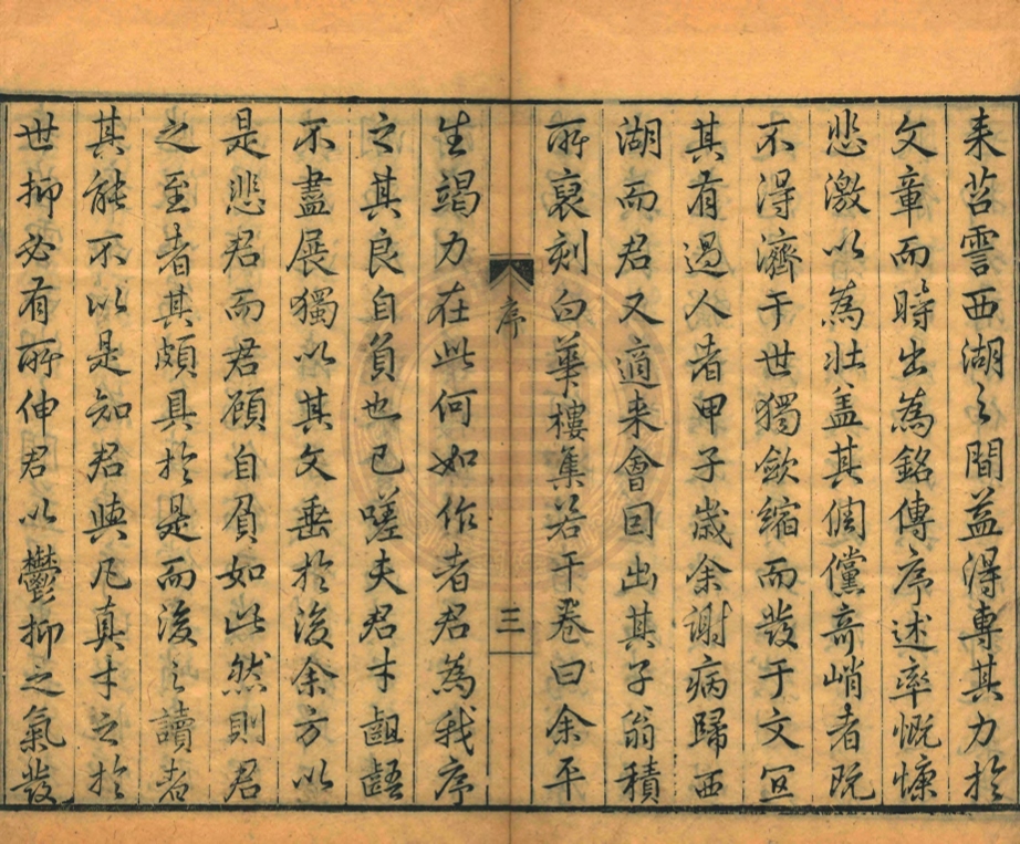 _茅鹿門先生文集_三十六卷__ _茅鹿門先生文集_三十六卷__