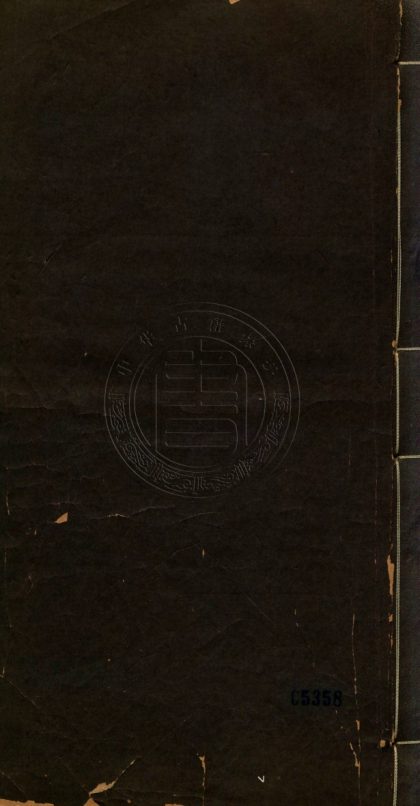 _龍谿王先生全集_二十卷__