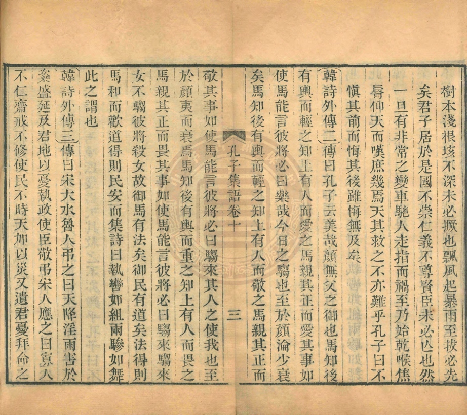 _二十二子__ _二十二子__