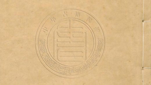 _滂喜齋叢書_九十六卷__
