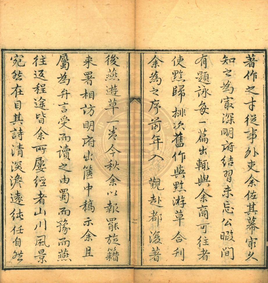 _樂有餘齋詩草_七卷__ _樂有餘齋詩草_七卷__