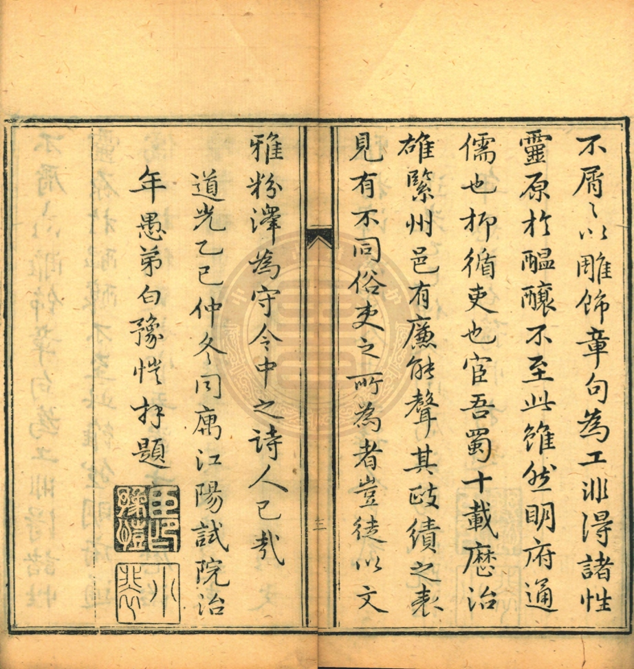 _樂有餘齋詩草_七卷__ _樂有餘齋詩草_七卷__