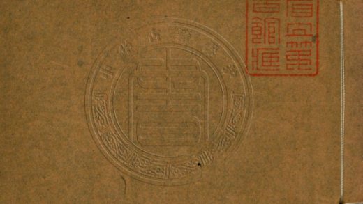 _傅巌讀史聞評_一卷__