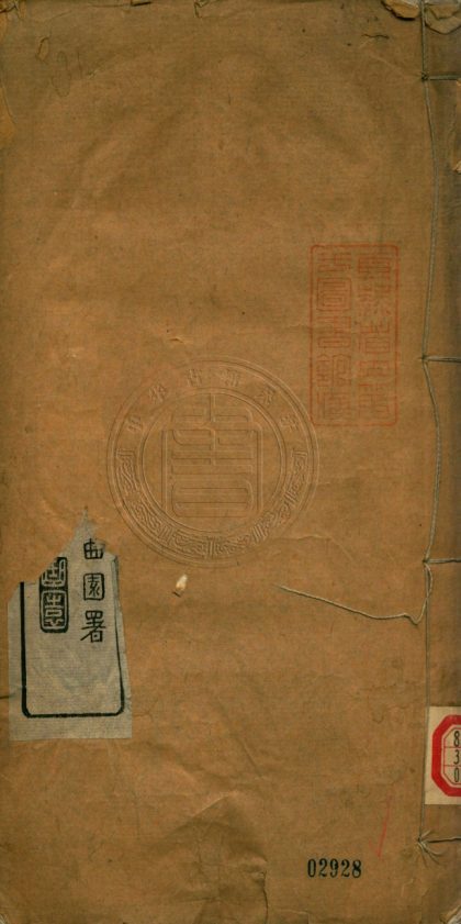 _眉綠樓詞_八卷__