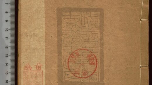 -福惠全書三十二卷__