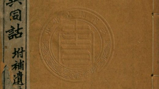 _淮南許注異同詁_四卷__
