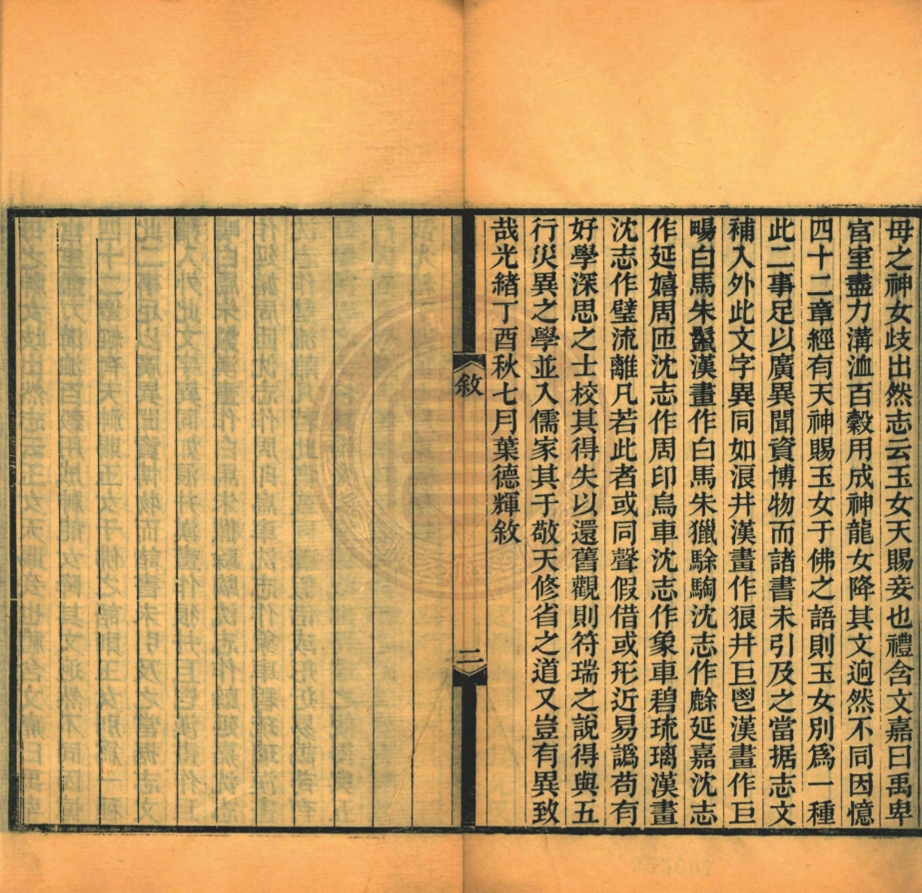 _瑞應圖記_一卷__ _瑞應圖記_一卷__