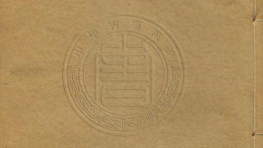 _湘學報彙編_不分卷__