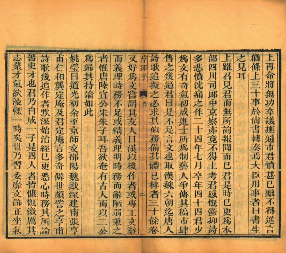 _浮邱子_十二卷__ _浮邱子_十二卷__