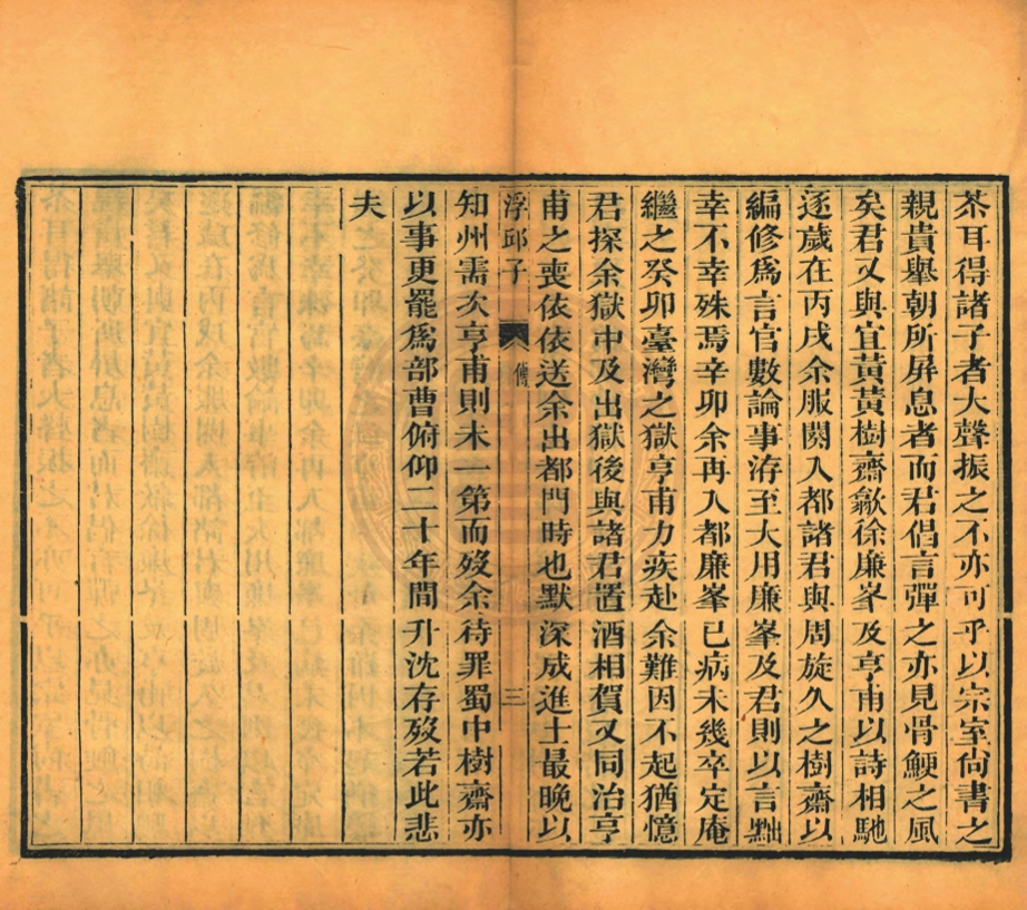 _浮邱子_十二卷__ _浮邱子_十二卷__