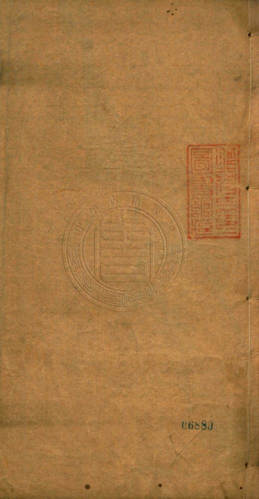 _悔言_六卷__ _悔言_六卷__