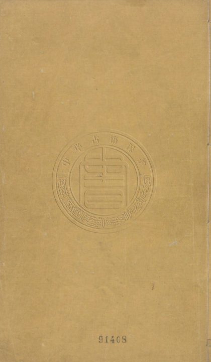 _北史演義_六十四卷__