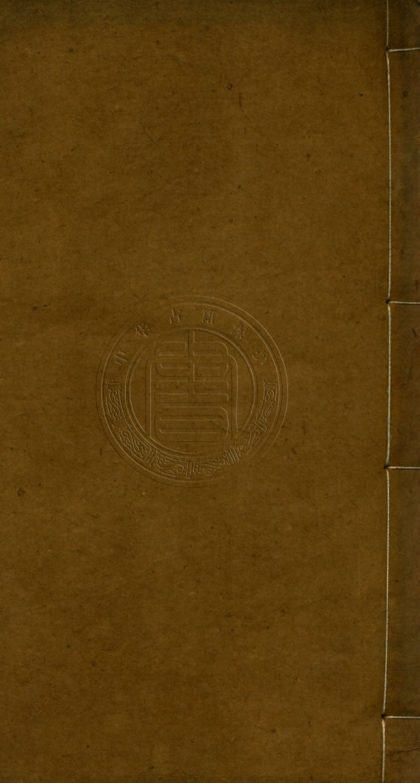 _隨書文鈔_四卷__