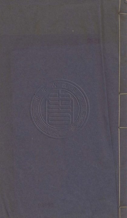 _春秋左氏古經__