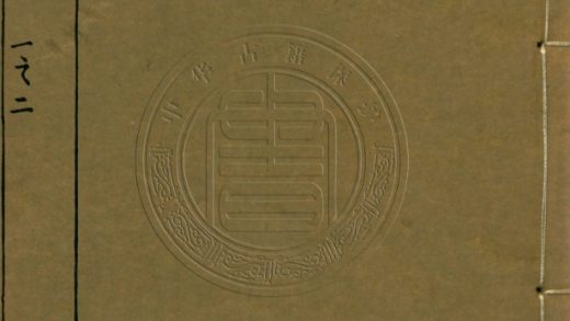 _校前漢書八表_八卷__