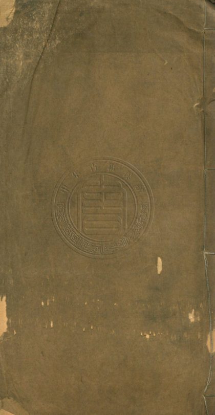 _讀爾雅日記_不分卷__
