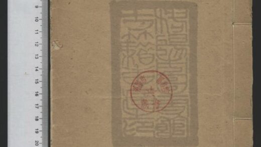 -古雋考略__