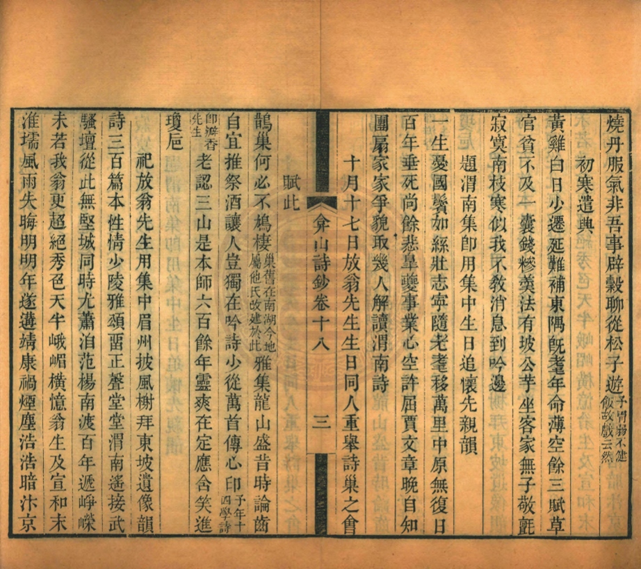 _弇山詩鈔_二十二卷__ _弇山詩鈔_二十二卷__