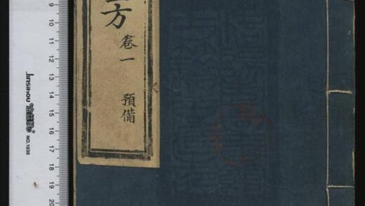 -洴澼百金方__