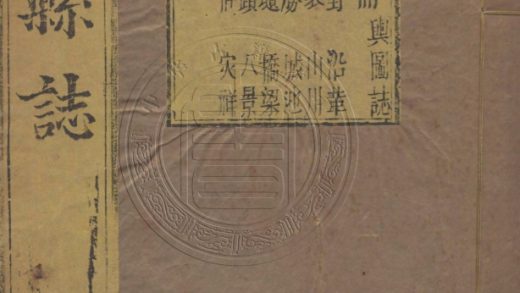 _(康熙)馬邑縣志_五卷__