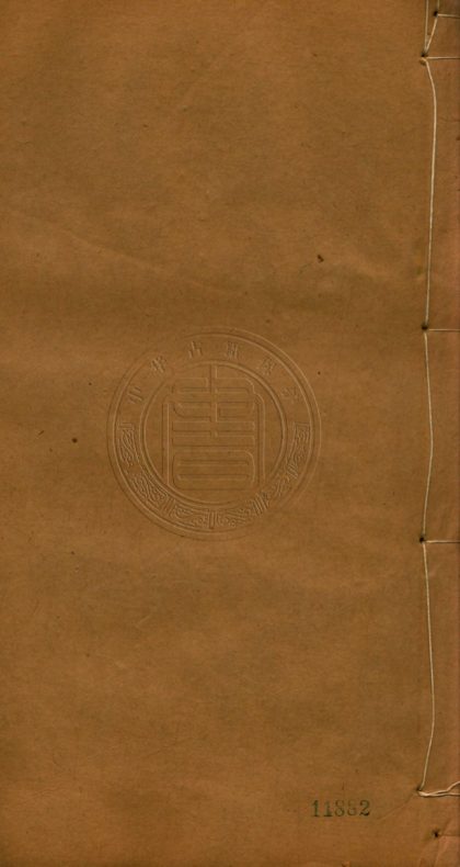 _讀易通解_十二卷__