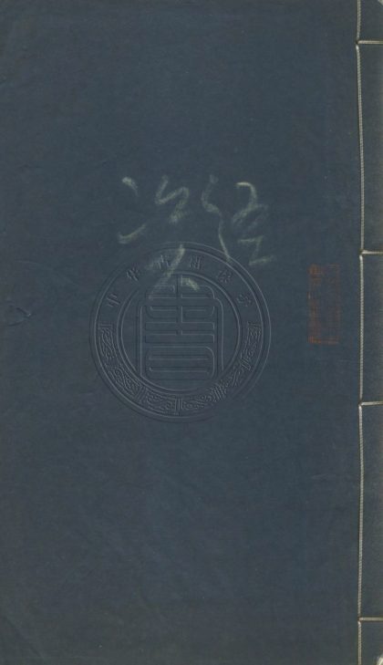 _夏小正注_四卷__