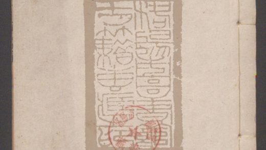 118 張橫渠先生文集 1208192224 1