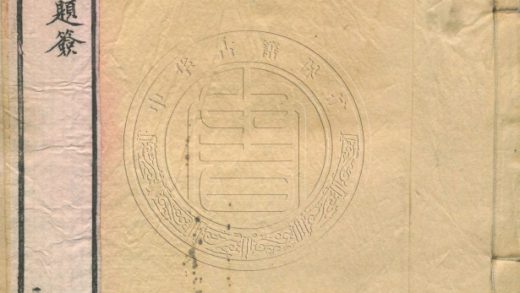 _代耕堂叢書十四種_四十六卷__