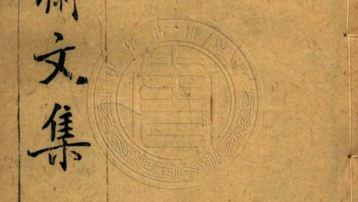 _虛齋文集_八卷__