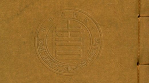 _新刻笑林廣記_四卷__