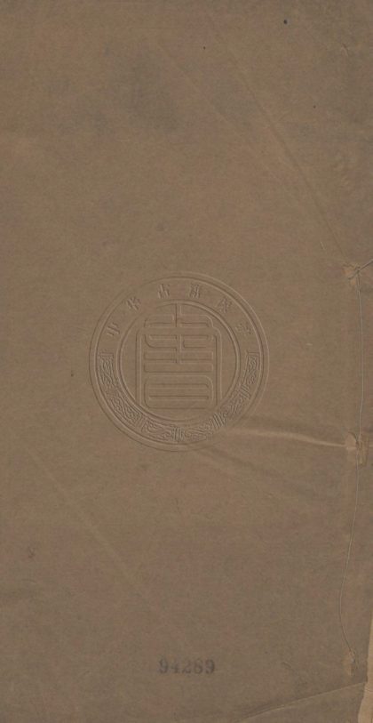 _明南癰經籍攷_二卷__